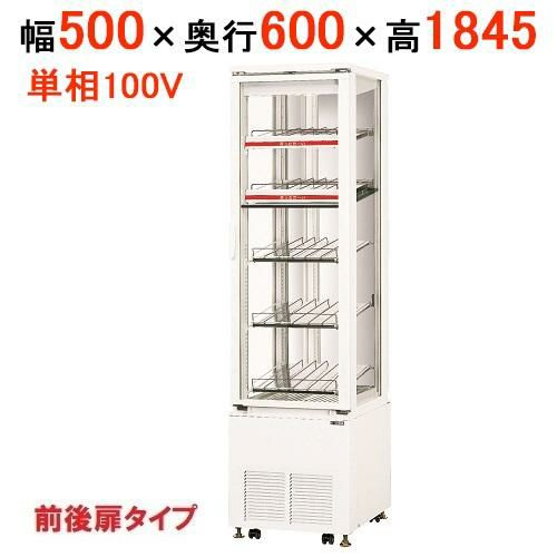 【在庫限り】サンデン ショーケース ホット & コールドタイプ SPAS-G3H522X(旧型式SPAS-H522X)W500 x D600 x H1845mm