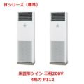 【業務用/新品】【パナソニック】業務用エアコン  PA-P112B6HDNB 4馬力 P112 三相200V【送料無料】