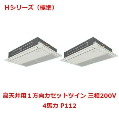 【業務用/新品】【パナソニック】業務用エアコン  PA-P112D6HDNB 4馬力 P112 三相200V【送料無料】