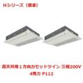 【業務用/新品】【パナソニック】業務用エアコン  PA-P112D6HDNB 4馬力 P112 三相200V【送料無料】