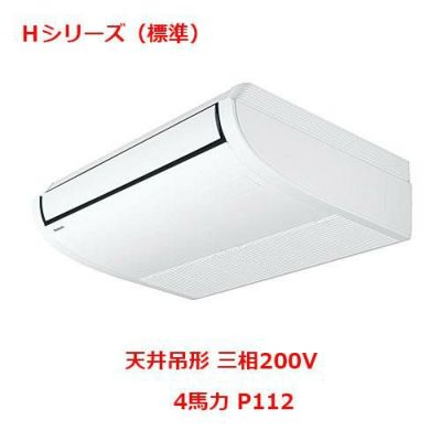 【業務用/新品】【パナソニック】業務用エアコン  PA-P112T6HNB 4馬力 P112 三相200V【送料無料】