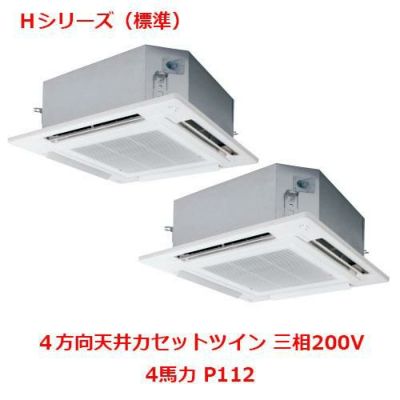 【業務用/新品】【パナソニック】業務用エアコン  PA-P112U6HDNB 4馬力 P112 三相200V【送料無料】