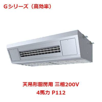 【業務用/新品】【パナソニック】業務用エアコン  PA-P112V6GNB 4馬力 P112 三相200V【送料無料】