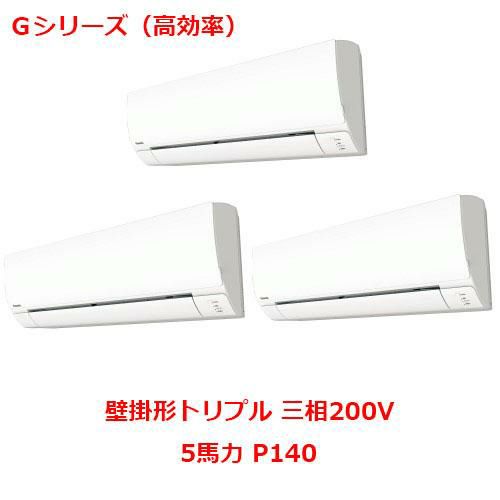 【パナソニック】業務用エアコン PA-P140K6GTB 5馬力 P140 三相200V