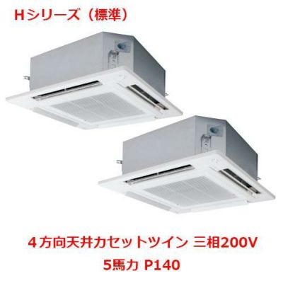 【業務用/新品】【パナソニック】業務用エアコン  PA-P140U6HDNB 5馬力 P140 三相200V【送料無料】