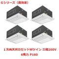 【業務用/新品】【パナソニック】業務用エアコン  PA-P160DM6GVNB 6馬力 P160 三相200V【送料無料】