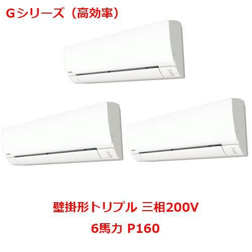 【業務用/新品】【パナソニック】業務用エアコン  PA-P160K6GTB 6馬力 P160 三相200V【送料無料】