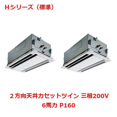 【業務用/新品】【パナソニック】業務用エアコン  PA-P160L6HDNB 6馬力 P160 三相200V【送料無料】