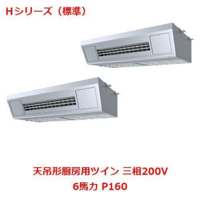 【業務用/新品】【パナソニック】業務用エアコン  PA-P160V6HDNB 6馬力 P160 三相200V【送料無料】