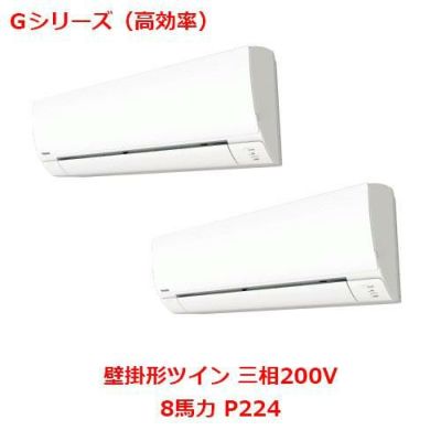 【業務用/新品】【パナソニック】業務用エアコン  PA-P224K6GDB 8馬力 P224 三相200V【送料無料】