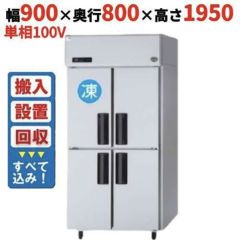 IM-20CM-2-F ホシザキ キューブアイスメーカー｜テンポスドットコム