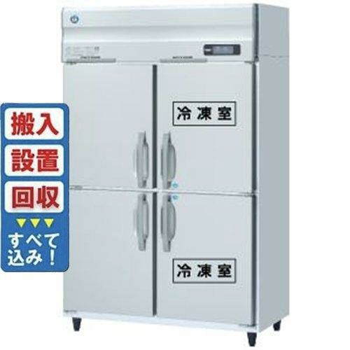 【入れ替えキャンペーン商品】HRF-120AF-1 【ホシザキ】冷凍冷蔵庫(インバーター制御) 幅1200×奥行800×高さ1910(～1940)(mm)単相100V