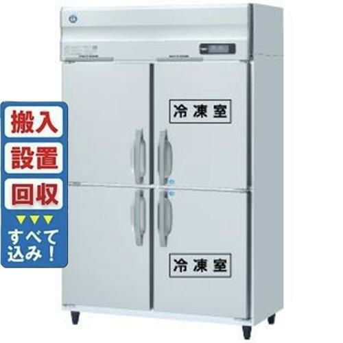 【入れ替えキャンペーン商品】HRF-120BFT3 【ホシザキ】 ノンフロン 冷凍冷蔵庫(インバーター制御) 幅1200×奥行650×高さ1910(mm) 三相200V
