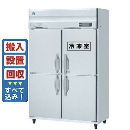 【入れ替えキャンペーン商品】HRF-120BT 【ホシザキ】 ノンフロン 冷凍冷蔵庫(インバーター制御) 幅1200×奥行650×高さ1910(mm) 単相100V