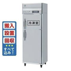 縦型冷蔵庫・冷凍庫2ドア650mm幅 冷凍冷蔵庫の通販ならテンポスドットコム
