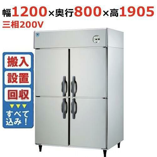 【入れ替えキャンペーン商品】LNXA-1283S2 【大和冷機】縦型冷凍冷蔵庫(2室冷凍) 幅1200×奥行800×高さ1905(mm)三相200V