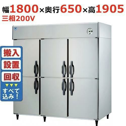 【入れ替えキャンペーン商品】LNXA-1863S2 【大和冷機】縦型冷凍冷蔵庫(2室冷凍) 幅1800×奥行650×高さ1905(mm)三相200V