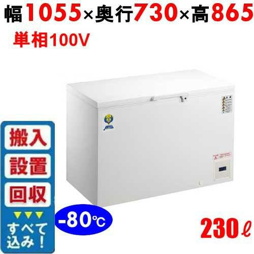 【入れ替えキャンペーン商品】DL-230 【カノウ冷機】 超低温フリーザー 230L 単相100V 幅1055×奥行730×高さ865(mm)