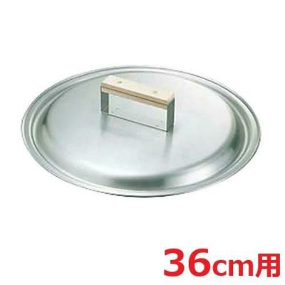 カンダオリジナル 18-0 餃子鍋 蓋 36cm用/業務用/新品/小物送料対象商品