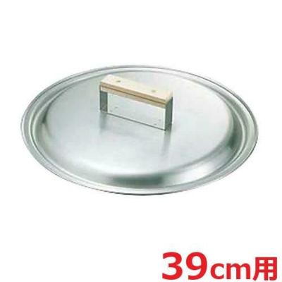 カンダオリジナル 18-0 餃子鍋 蓋 39cm用/業務用/新品/小物送料対象商品