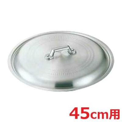 アルミ餃子鍋 蓋 45cm用