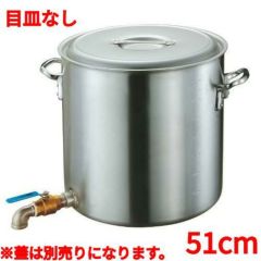 EBM 18-8 蛇口付寸胴鍋専用置台 45cm用/業務用/新品/小物送料対象商品