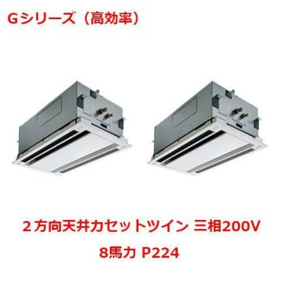 【業務用/新品】【パナソニック】業務用エアコン  PA-P224L6GDNB 8馬力 P224 三相200V【送料無料】