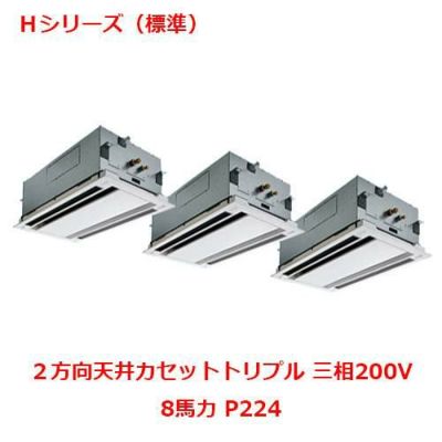 【業務用/新品】【パナソニック】業務用エアコン  PA-P224L6HTNB 8馬力 P224 三相200V【送料無料】