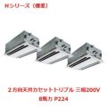 【業務用/新品】【パナソニック】業務用エアコン  PA-P224L6HTNB 8馬力 P224 三相200V【送料無料】