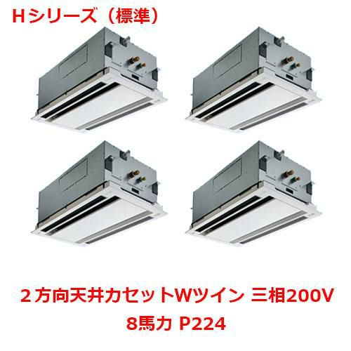 【パナソニック】業務用エアコン PA-P224L6HVNB 8馬力 P224 三相200V