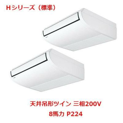 【業務用/新品】【パナソニック】業務用エアコン  PA-P224T6HDNB 8馬力 P224 三相200V【送料無料】