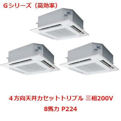 【業務用/新品】【パナソニック】業務用エアコン  PA-P224U6GTNB 8馬力 P224 三相200V【送料無料】