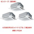 【業務用/新品】【パナソニック】業務用エアコン  PA-P224U6GTNB 8馬力 P224 三相200V【送料無料】