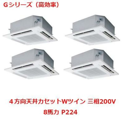 【業務用/新品】【パナソニック】業務用エアコン  PA-P224U6GVNB 8馬力 P224 三相200V【送料無料】