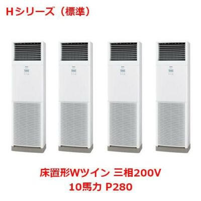 【業務用/新品】【パナソニック】業務用エアコン  PA-P280B6HVNB 10馬力 P280 三相200V【送料無料】