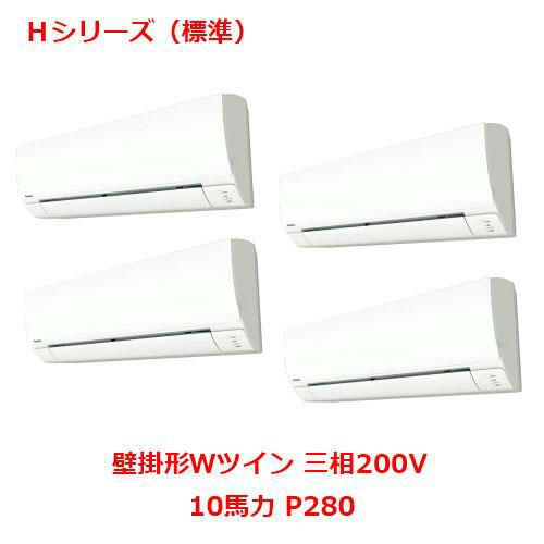 【パナソニック】業務用エアコン PA-P280K6HVB 10馬力 P280 三相200V