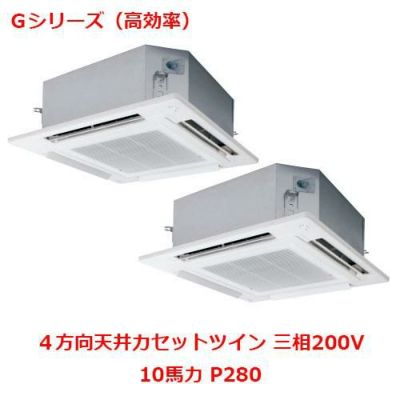 【業務用/新品】【パナソニック】業務用エアコン  PA-P280U6GDNB 10馬力 P280 三相200V【送料無料】