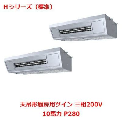 【業務用/新品】【パナソニック】業務用エアコン  PA-P280V6HDNB 10馬力 P280 三相200V【送料無料】