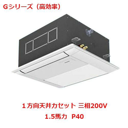 【業務用/新品】【パナソニック】業務用エアコン  PA-P40DM6GNB 1.5馬力 P40 三相200V【送料無料】