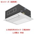 【業務用/新品】【パナソニック】業務用エアコン  PA-P40DM6GNB 1.5馬力 P40 三相200V【送料無料】