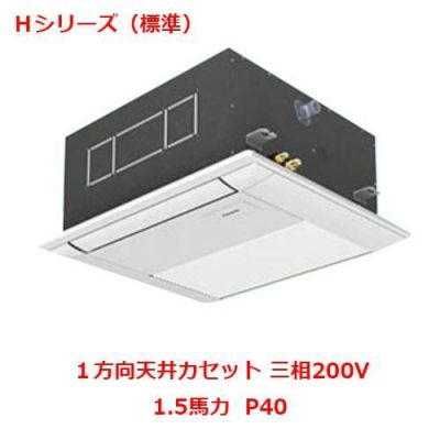 【業務用/新品】【パナソニック】業務用エアコン  PA-P40DM6HNB 1.5馬力 P40 三相200V【送料無料】