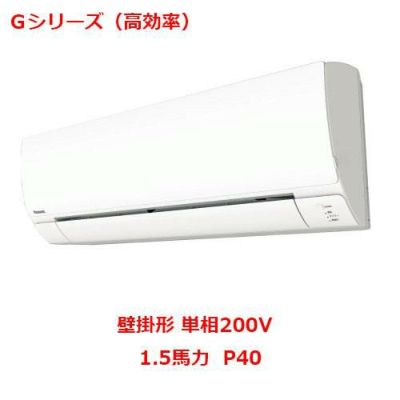 【業務用/新品】【パナソニック】業務用エアコン  PA-P40K6SGB 1.5馬力 P40 単相200V【送料無料】