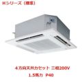 【業務用/新品】【パナソニック】業務用エアコン  PA-P40U6HNB 1.5馬力 P40 三相200V【送料無料】