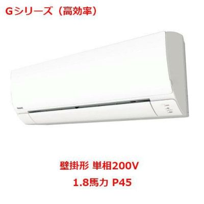 【業務用/新品】【パナソニック】業務用エアコン  PA-P45K6SGB 1.8馬力 P45 単相200V【送料無料】