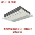 【業務用/新品】【パナソニック】業務用エアコン  PA-P50D6HNB 2馬力 P50 三相200V【送料無料】