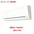 【業務用/新品】【パナソニック】業務用エアコン  PA-P50K6GB 2馬力 P50 三相200V【送料無料】