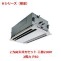 【業務用/新品】【パナソニック】業務用エアコン  PA-P50L6HNB 2馬力 P50 三相200V【送料無料】