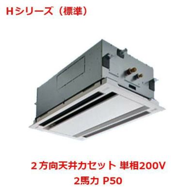 【業務用/新品】【パナソニック】業務用エアコン  PA-P50L6SHNB 2馬力 P50 単相200V【送料無料】