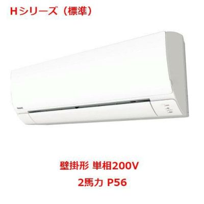 【業務用/新品】【パナソニック】業務用エアコン  PA-P56K6SHB 2馬力 P56 単相200V【送料無料】