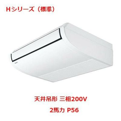 【業務用/新品】【パナソニック】業務用エアコン  PA-P56T6HNB 2馬力 P56 三相200V【送料無料】